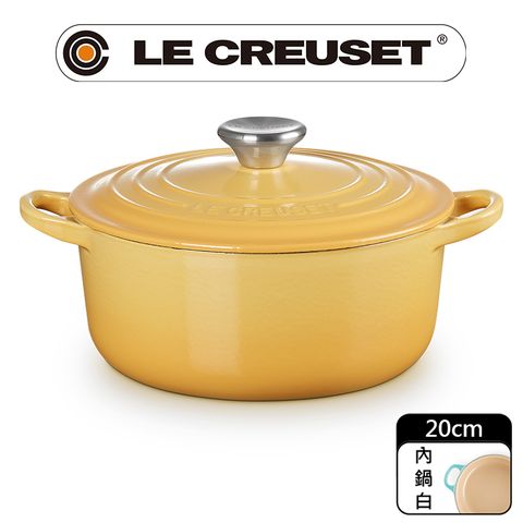 LE CREUSET -琺瑯鑄鐵鍋圓鍋 20cm (蜂蜜黃-鋼頭-內鍋白)