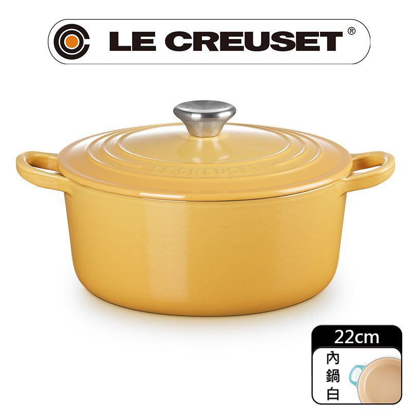 LE CREUSET-琺瑯鑄鐵鍋圓鍋22cm (蜂蜜黃-鋼頭-內鍋白) - PChome 24h購物