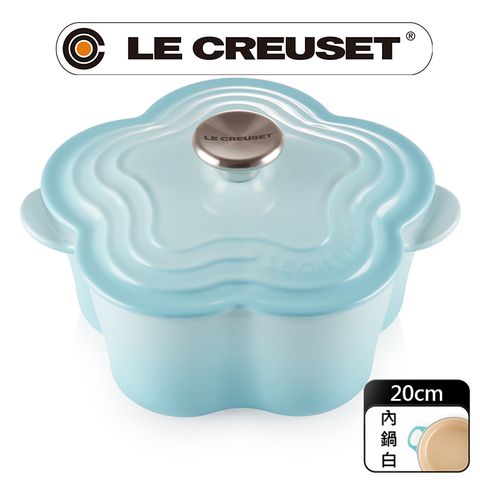 LE CREUSET -琺瑯鑄鐵鍋山茶花鍋 20cm (水漾藍-鋼頭-內鍋白)