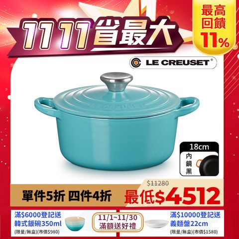 LE CREUSET -典藏琺瑯鑄鐵鍋圓鍋 18cm (土耳其藍-鋼頭-內鍋黑)