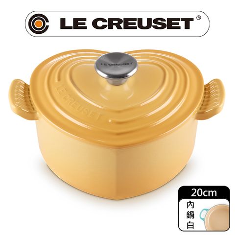 LE CREUSET-琺瑯鑄鐵鍋愛心鍋 20cm (蜂蜜黃-鋼頭-內鍋白)