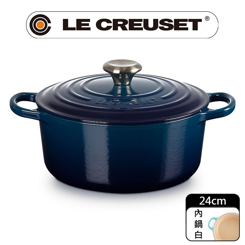 LE CREUSET-典藏琺瑯鑄鐵鍋圓鍋24cm (極光午夜藍-淡金頭-內鍋白