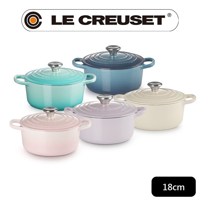 LE CREUSET -琺瑯鑄鐵鍋圓鍋 18cm(薰衣草/杏仁奶茶/貝殼粉/薄荷綠/水手藍)