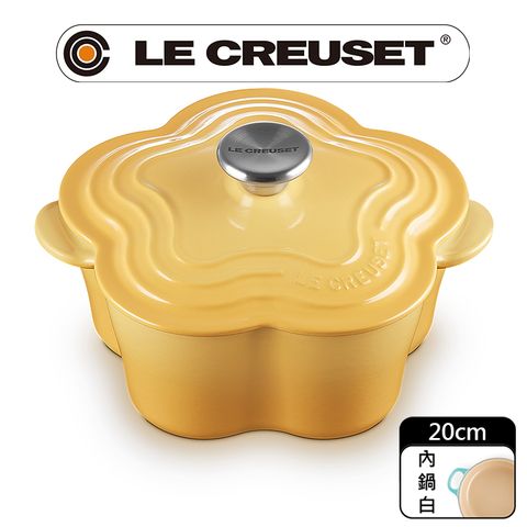 LE CREUSET-琺瑯鑄鐵鍋山茶花鍋 20cm (蜂蜜黃-鋼頭-內鍋白)