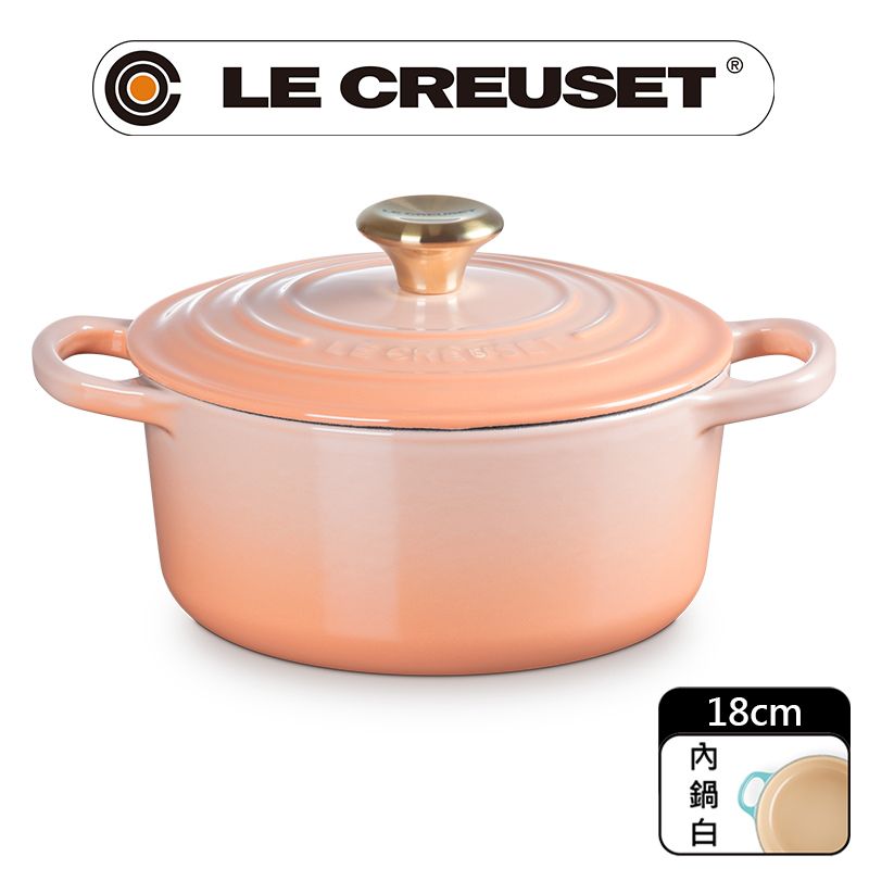 LE CREUSET -典藏琺瑯鑄鐵鍋圓鍋 18cm (蜜桃橙-淡金頭-內鍋白)