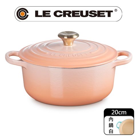 LE CREUSET -典藏琺瑯鑄鐵鍋圓鍋 20cm (蜜桃橙-淡金頭-內鍋白)