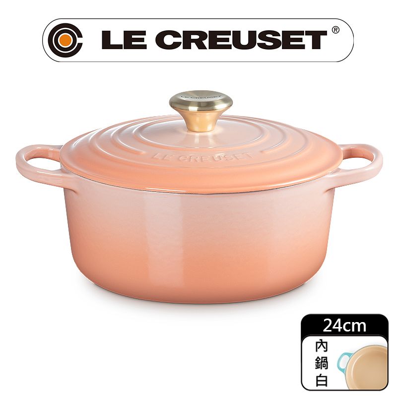 LE CREUSET -典藏琺瑯鑄鐵鍋圓鍋 24cm (蜜桃橙-淡金頭-內鍋白)