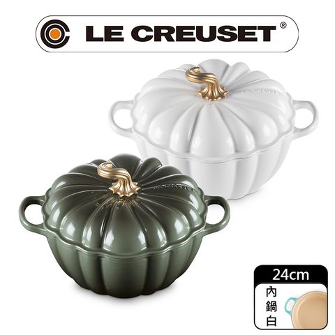 LE CREUSET -萬聖節 琺瑯鑄鐵鍋南瓜造型鑄鐵鍋 24cm (百里香綠/雪花白)