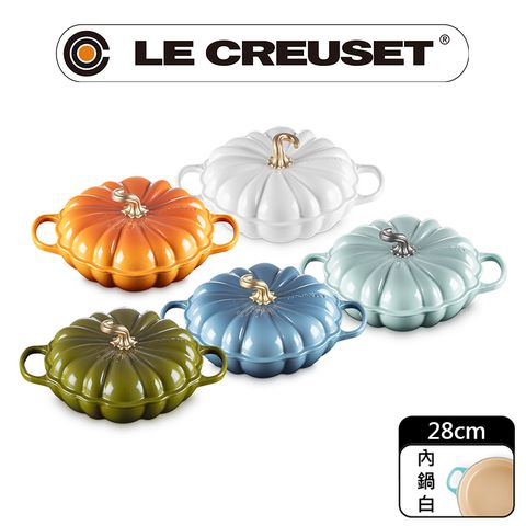 LE CREUSET -萬聖節 琺瑯鑄鐵鍋南瓜造型淺底鍋 28cm (雪花白/海洋之花/珊瑚橘/藍色迷霧/橄欖綠)