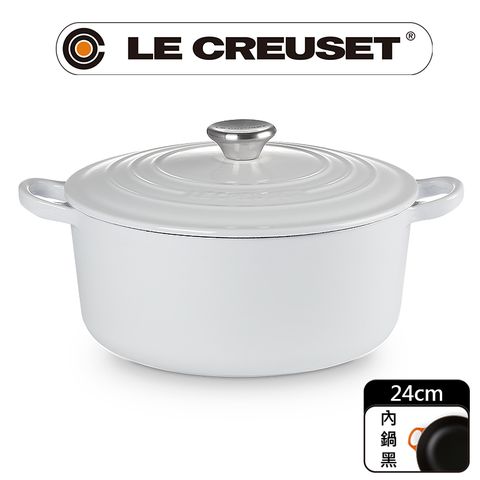 LE CREUSET -琺瑯鑄鐵鍋圓鍋 24cm (水霧白- 鋼頭-內鍋黑)