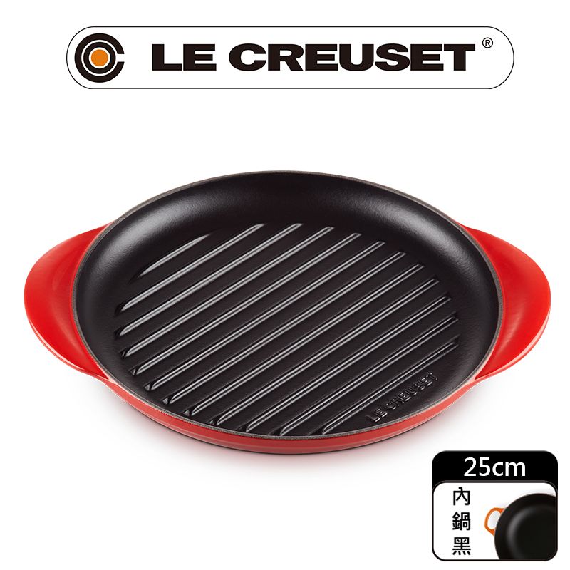 LE CREUSET 琺瑯鑄鐵鍋雙耳圓鐵烤盤 25cm (櫻桃紅)