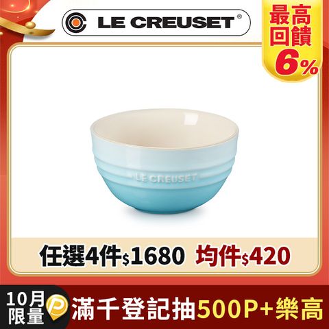 LE CREUSET-瓷器韓式飯碗350ml(水漾藍)