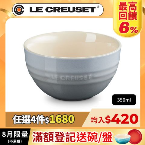 LE CREUSET-瓷器韓式飯碗350ml  (迷霧灰)