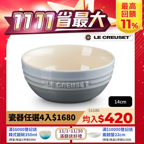 LE CREUSET -瓷器韓式湯碗14cm (迷霧灰)