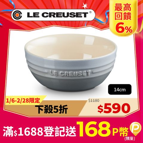 LE CREUSET -瓷器韓式湯碗14cm (迷霧灰)