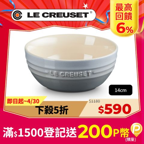 LE CREUSET -瓷器韓式湯碗14cm (迷霧灰)