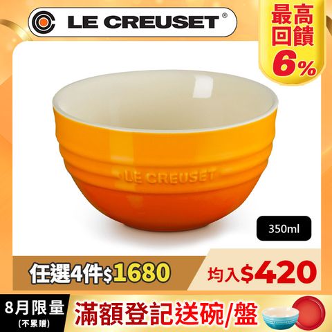LE CREUSET-瓷器韓式飯碗350ml (南瓜橘)