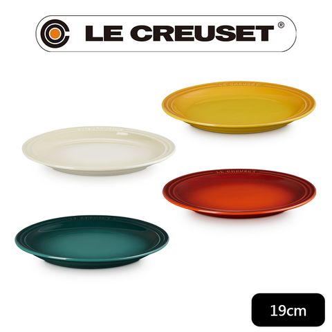 LE CREUSET-瓷器圓盤 19cm (綠光森林/杏桃黃/火紅辣椒/沙丘白)