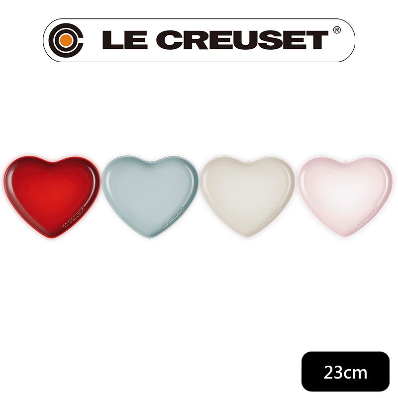 LE CREUSET -瓷器花蕾系列心型盤 23cm(櫻桃紅/貝殼粉/海洋之花-無盒/蛋白霜-無盒)