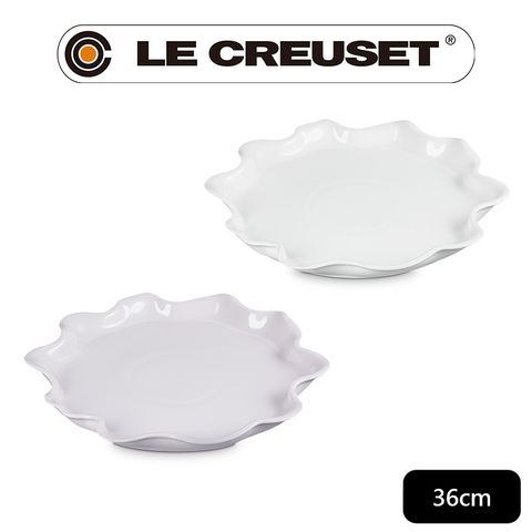 LE CREUSET -瓷器荷葉波紋造型盤 36cm (柔粉紫/雪花白 二選一-無盒)