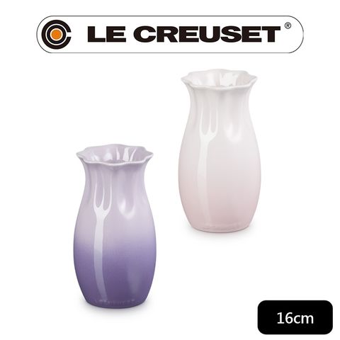 LE CREUSET -瓷器花瓶16cm (藍鈴紫/貝殼粉 二選一-無盒)