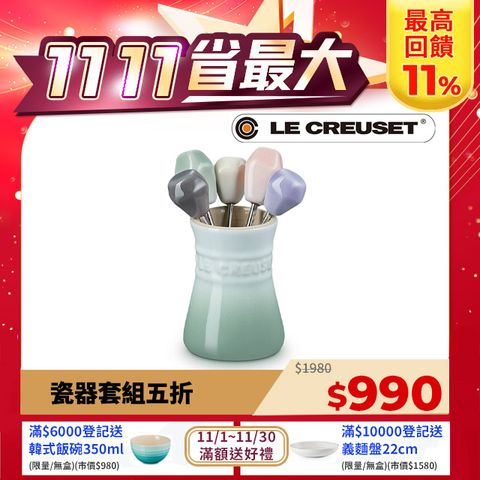 LE CREUSET -瓷餐叉組5入 (貝殼粉/淡粉紫/湖水綠/蛋白霜/燧石灰)