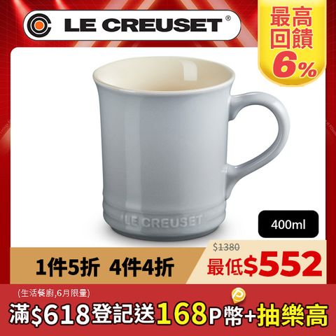 LE CREUSET-瓷器馬克杯 400ml (迷霧灰)