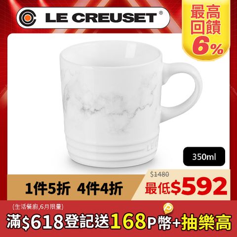 LE CREUSET-瓷器英式馬克杯350ml (典雅石紋/雪花白)