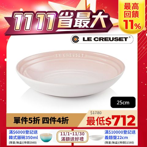 LE CREUSET -瓷器義麵盤 25cm  (貝殼粉-無盒)