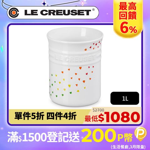 LE CREUSET -瓷器器皿座1L (繽紛愛心白-無盒)