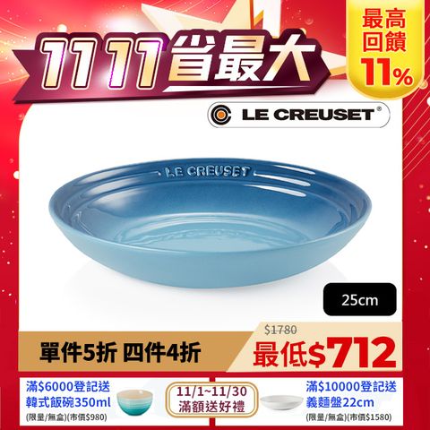 LE CREUSET -瓷器義麵盤 25cm  (水手藍-無盒)