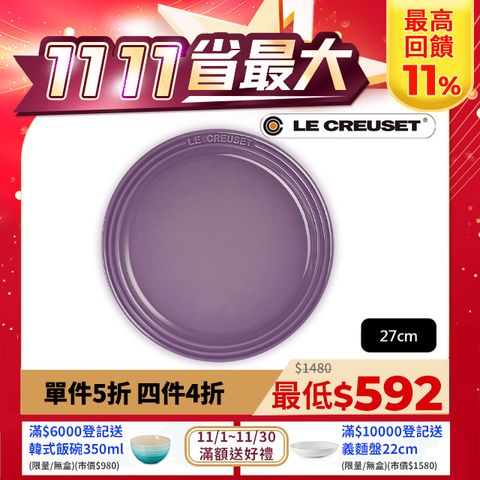 LE CREUSET 瓷器圓盤 27cm (星河紫-無盒)