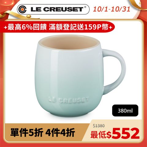 LE CREUSET -瓷器蛋蛋馬克杯380ml (冰川綠-無盒)