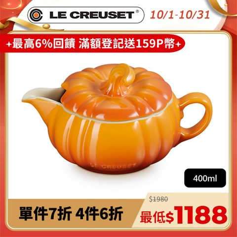 LE CREUSET -瓷器萬聖節南瓜造型醬汁盅400ml (珊瑚橘)