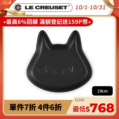 LE CREUSET -瓷器萬聖節黑貓造型盤19cm (沉靜黑)