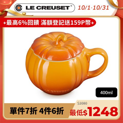 LE CREUSET -瓷器萬聖節南瓜造型馬克杯400ml (珊瑚橘)