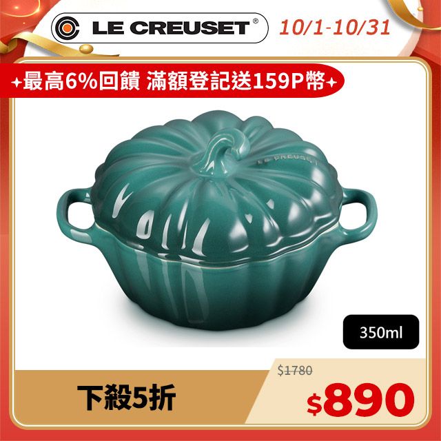 LE CREUSET -瓷器萬聖節南瓜烤盅350ml(綠光森林)