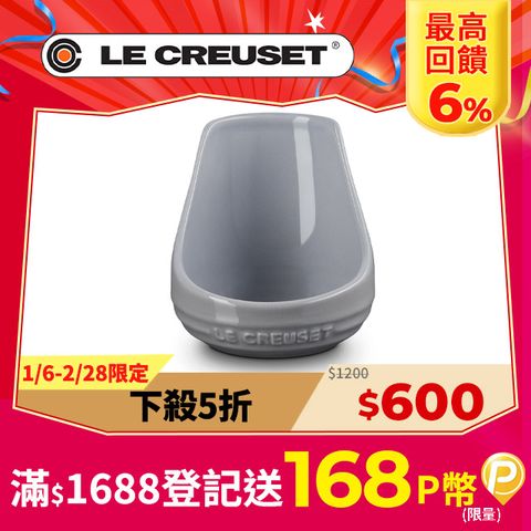 LE CREUSET -瓷器湯杓架 (迷霧灰)