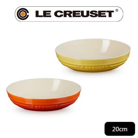 LE CREUSET-瓷器深圓盤 20cm (多色任選)