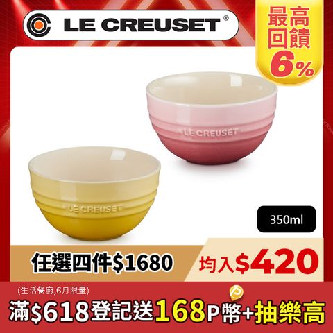 LE CREUSET-瓷器韓式飯碗350ml  (多色任選)