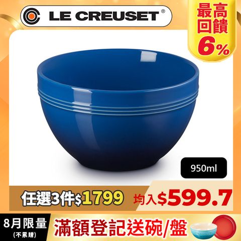 LE CREUSET-瓷器舊金山系列麵碗950ml (琉璃藍)