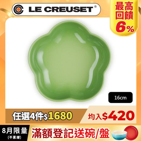 LE CREUSET-瓷器花型盤 16cm (棕櫚綠)