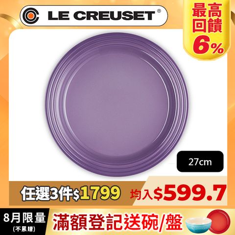 LE CREUSET-瓷器圓盤 27cm  (星河紫)