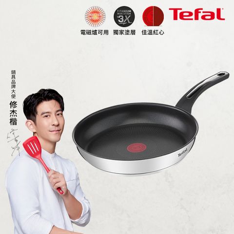 Tefal法國特福 精靈複合不鏽鋼系列28CM不沾平底鍋(電磁爐適用)