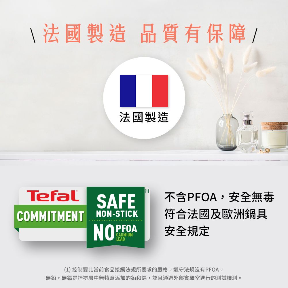 Tefal 特福 法國 好食系列32CM不沾平底鍋法國製
