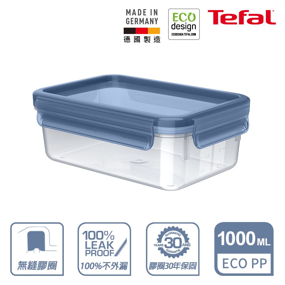 Tefal 特福 MasterSeal ECO 無縫膠圈PP保鮮盒 1.0L