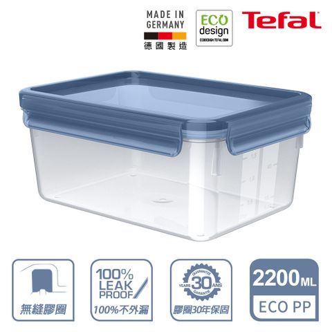 Tefal 法國特福 MasterSeal ECO 無縫膠圈PP保鮮盒 2.2L