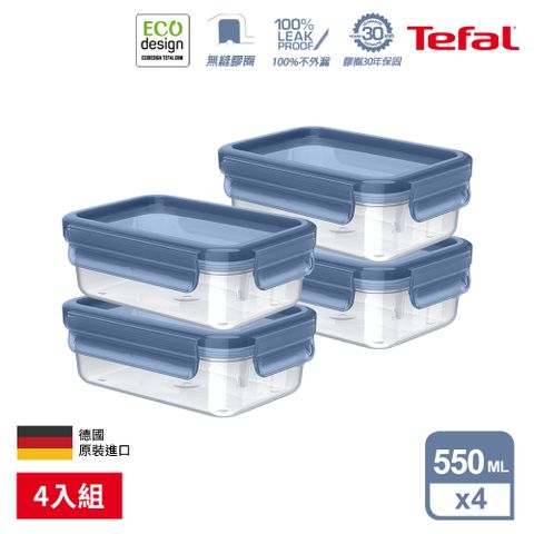 Tefal 特福 MasterSeal ECO PP保鮮盒 0.55L(4入組)