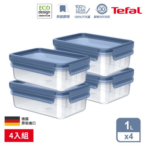 Tefal 特福 MasterSeal ECO PP保鮮盒 1.0L(4入組)