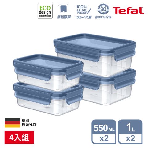 Tefal 特福 MasterSeal ECO PP保鮮盒 0.55L*2+1L*2(4入組)